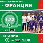 Левски и Лудогорец са с равни шансове за успех според „Еврофутбол"
