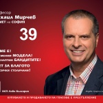 Проф. Михаил Мирчев: След пет години ще се боря за втори кметски мандат
