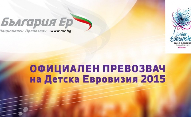 Открий музиката с „България Ер” – официалния превозвач на „Детска Евровизия” 2015