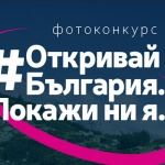 БНТ предизвиква да открием красотата на България със снимка 