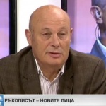 Ректорът на НАТФИЗ – финалист в „Ръкописът”