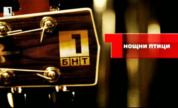 „Легендите“ на българския рок в „Нощни птици“ по БНТ