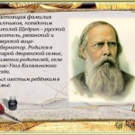 "Историята на един град" от ненадминатия руски сатирик М.Е. Салтиков-Шчедрин