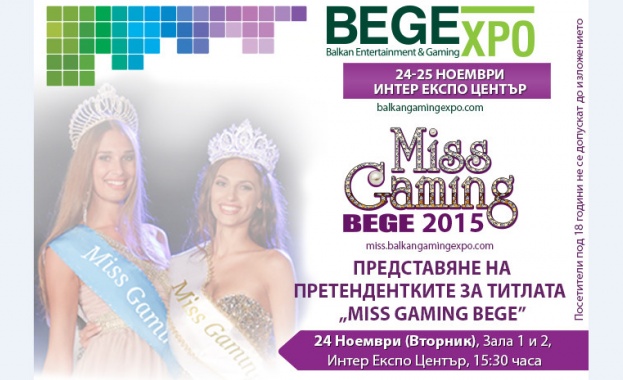 Miss Gaming BEGE 2015 отново ще предизвика най-красивите жени от игралната индустрия