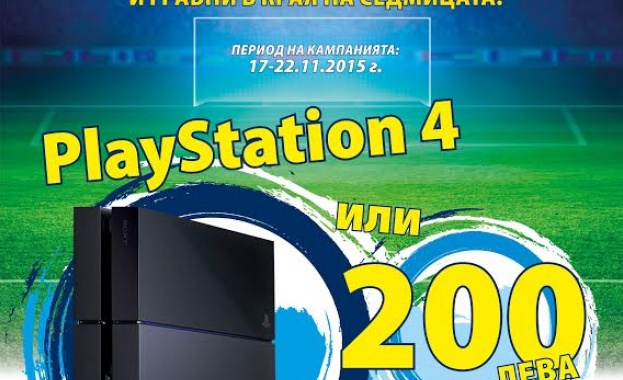 Седмицата на допълнителните печалби в „Еврофутбол" 