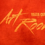 Нощ на театрите със закриващо парти в Yalta club