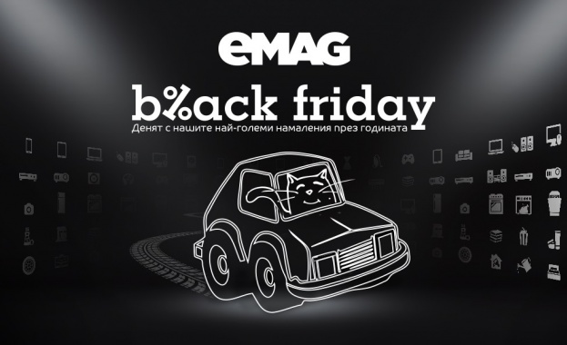 Black Friday в eMAG – възможност за покупка на автомобили
