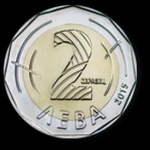 БНБ представя новата монета от 2 лева