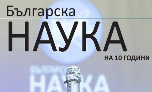 Излезе брой 83 на сп. "Българска Наука"