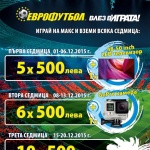 За участниците в „Еврофутбол": допълнителни печалби за над 12 000 лева в 20 дни