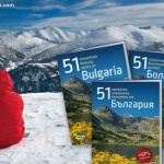 Към планините с „51 приказни планински кътчета от България“