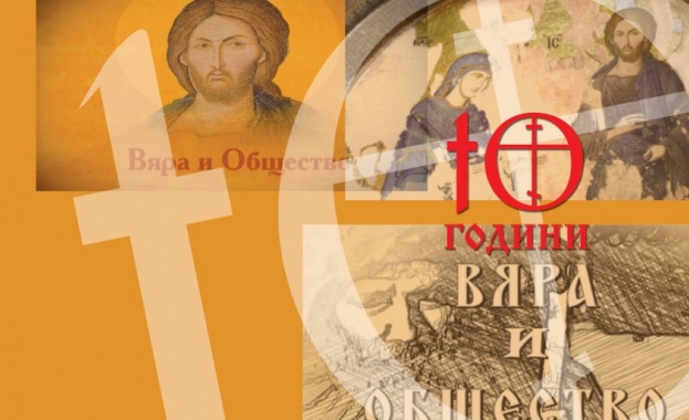 Десет години „Вяра и общество” в ефира на БНТ