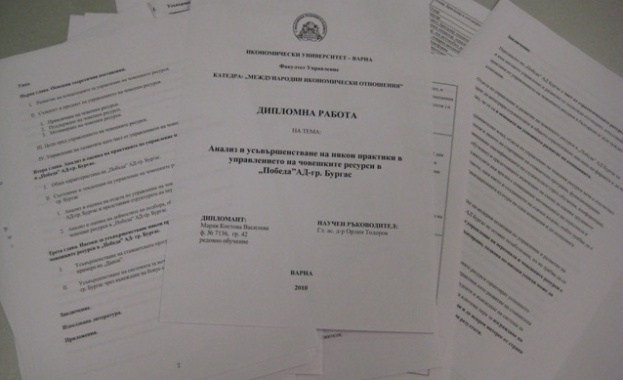 640 лв. за фалшива дипломна работа