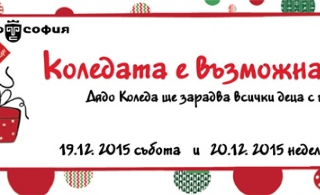 Детски арт фестивал "Коледата е възможна" в Театър "София"