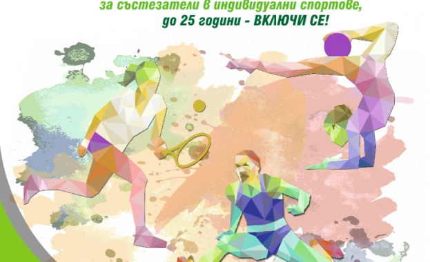 Стартира петото издание на програма „Спортни таланти” на „Еврофутбол” 