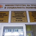 Леко нарастване на безработицата отчитат от Бюрото по труда