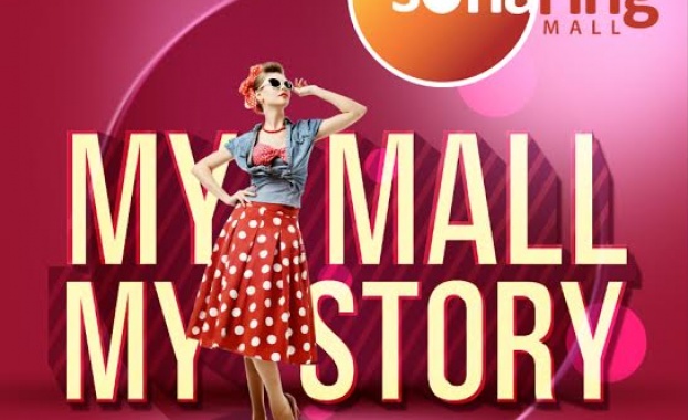 Този уикенд в Sofia Ring Mall ще бъде женско царство