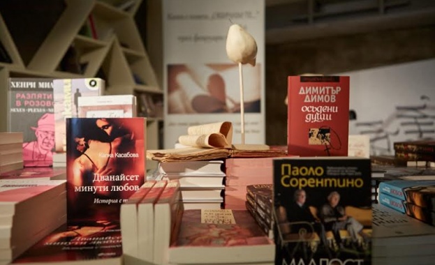 Кажи с книга "Обичам те!" - 1 - 14 февруари, клуб "Перото"