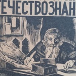 Историци от БАН пишат до НС и МОН заради „робството” и „съжителството”