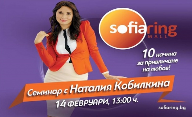 Неповторими изживявания за Свети Валентин в Sofia Ring Mall!