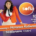 Неповторими изживявания за Свети Валентин в Sofia Ring Mall!