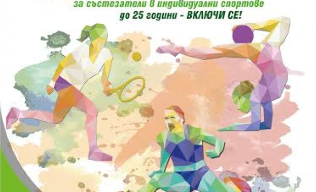 "Еврофутбол": До спортните таланти на България - остават 7 дни 