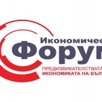 „Предизвикателствата пред българската икономика” – ще дискутират правителство и бизнес