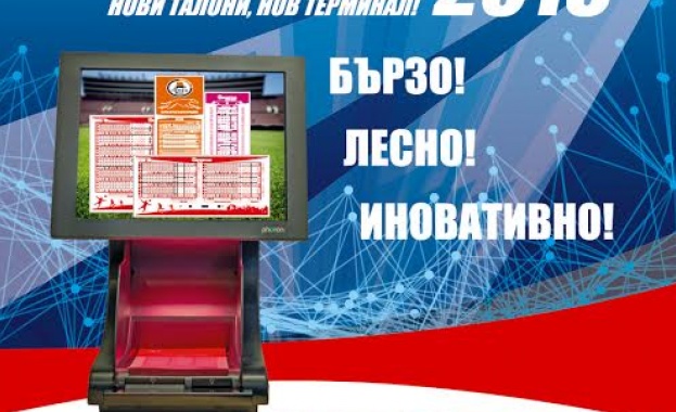 „Еврофутбол“ пусна подобрена версия на талоните си 