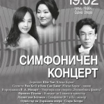 Концерт за две пиана от Пуленк - за първи път в Стара Загора