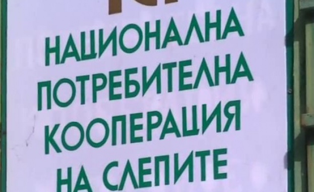 Национална потребителна кооперация на слепите е призната за национално представителна организация