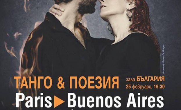 "Една любовна история" в Зала "България"