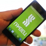 Продажбите на смартфоните "Правец" ще започнат от 29 февруари