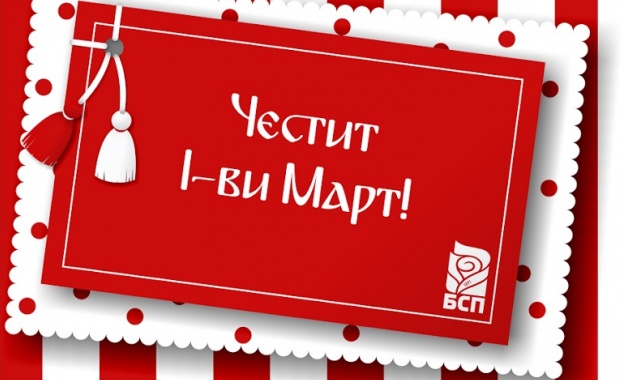 БСП – солидарни с децата на България