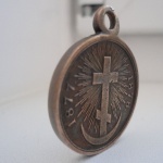 Не намъ, не намъ, а имени Твоему...