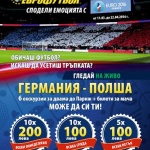 Споделете емоцията от Евро 2016 с "Еврофутбол"
