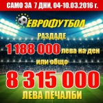 „Еврофутбол": Челси ще се класира за полуфиналите на купата на Англия 