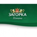 „Загорка” представя резултатите и визията за развитието си 