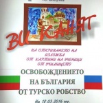 Организира се изложба на ученици от 3-то СОУ в Руския културно-информационен център