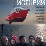 Стефан Командарев представя „Моряшки истории”