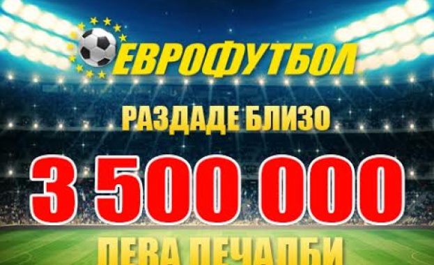 Близо 3,5 милиона лева взеха участниците в „Еврофутбол“ за двата почивни дни