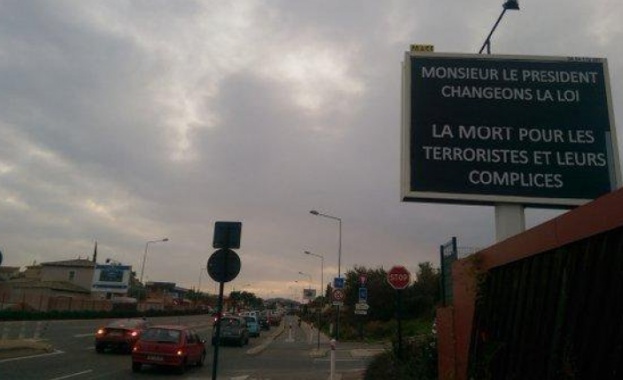"Смърт на терористите" - билборд във Франция