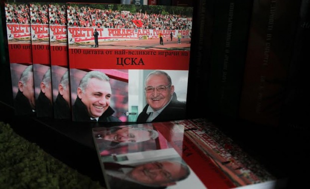 "100 цитата от най-великите играчи на ЦСКА" на Панаира на книгата
