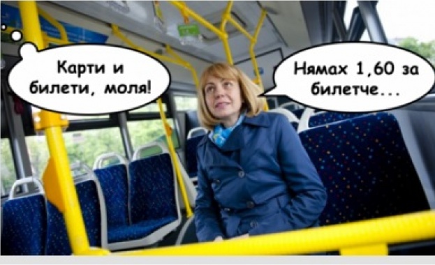 10 причини защо билетите не бива да поскъпват