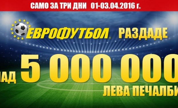 Над 5 милиона лева печалби за три дни взеха участниците в "Еврофутбол" 