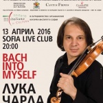 Джаз проект по музика на Й.С. Бах във фестивала Sofia Jazz Peak
