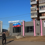 „Президент-кафе“: В Русия откриха уникално по рода си патриотично заведение