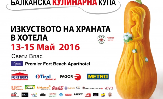 Балканска кулинарна купа разширява границите с международно участие