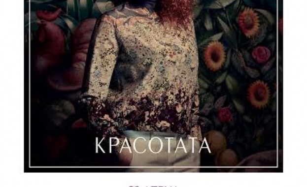 „Сън“ е новата песен на Белослава