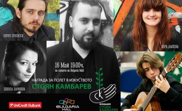Ето кои са номинираните за Награда за изкуство „Стоян Камбарев” 2016