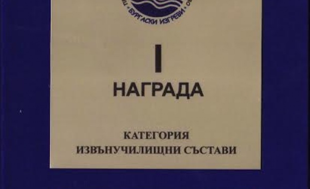 "Завещанието на поп Григори" със седем награди на "Бургаски изгреви" 2016